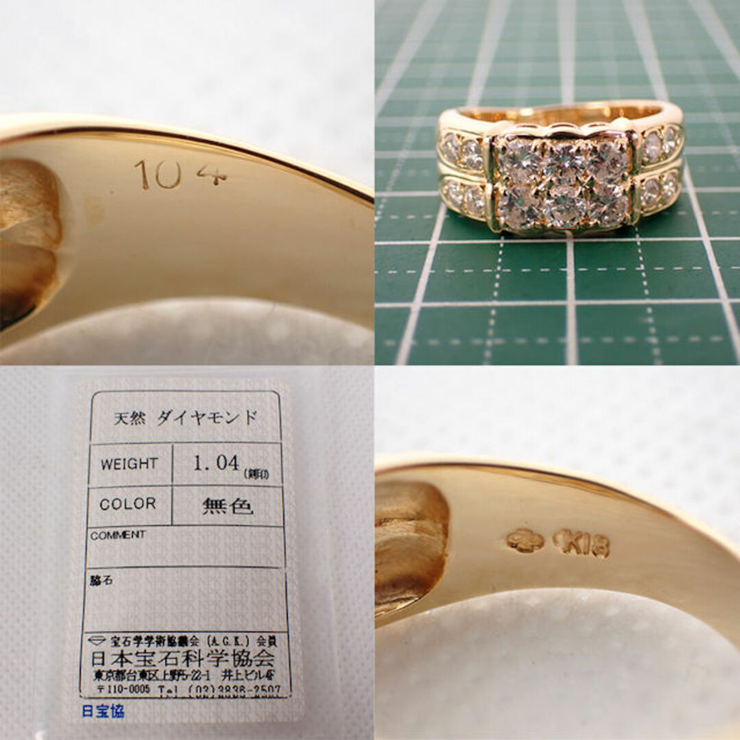 【中古】K18 ダイヤ/1.04ct リング 11号[g13-78］ レディースのアクセサリー(リング(指輪))の商品写真