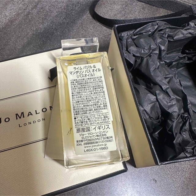 Jo Malone(ジョーマローン)のジョーマローン／バスオイル 30ml コスメ/美容のボディケア(入浴剤/バスソルト)の商品写真