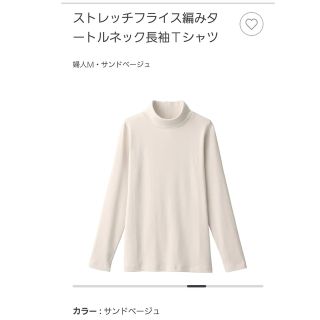 ムジルシリョウヒン(MUJI (無印良品))のMUJI無印良品　ストレッチフライス長袖Ｔシャツ　タートルネック　Mサイズ(Tシャツ(長袖/七分))