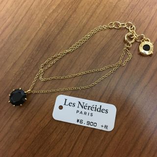 レネレイド(Les Nereides)の 斗亜様専用  レネレイド ブレスレット(ブレスレット/バングル)