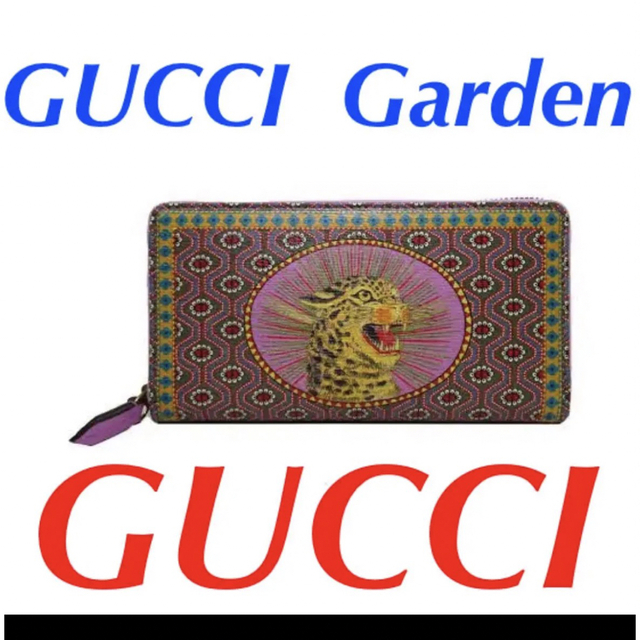 Gucci(グッチ)の【値下げ】レア物GUCCI グッチガーデン限定　ユニセックス　虎 レディースのファッション小物(財布)の商品写真