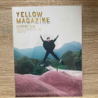 YELLOW MAGAZINE ISSUE 02 2017-2018 星野源(ミュージシャン)