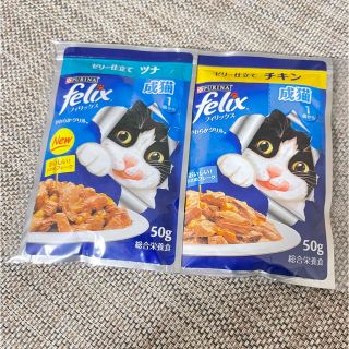 フィリックス(felix)のFelix やわらかグリル チキン ツナ 成猫1歳から(猫)