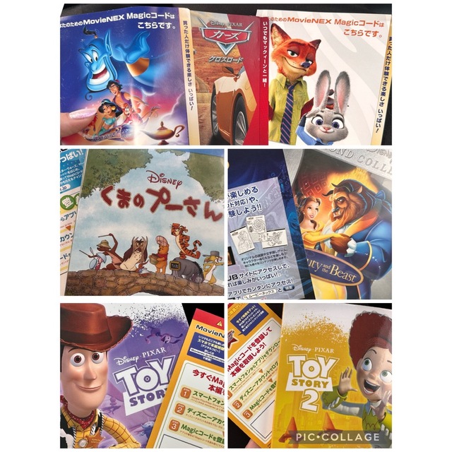 Disney(ディズニー)のマック様専用マジックコード22点セット エンタメ/ホビーのDVD/ブルーレイ(キッズ/ファミリー)の商品写真