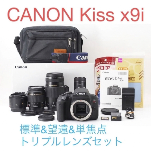 Canon - Canon EOS Kiss X9i標準&望遠&単焦点トリプルレンズセットの