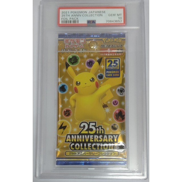 PSA10 ポケモンカード 25周年アニバーサリーコレクション 未開封 パック