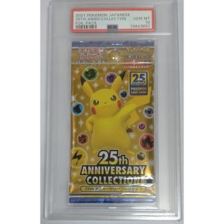 ポケモン(ポケモン)のPSA10 ポケモンカード 25周年アニバーサリーコレクション 未開封 パック(Box/デッキ/パック)