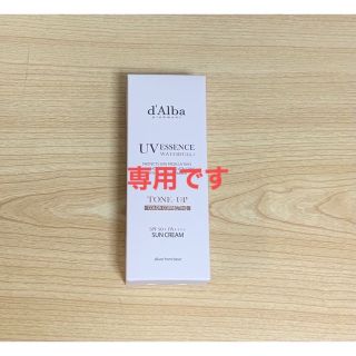 ダルバ　日焼け止め　UVエッセンス　トーンアップ　d'Alba(化粧下地)