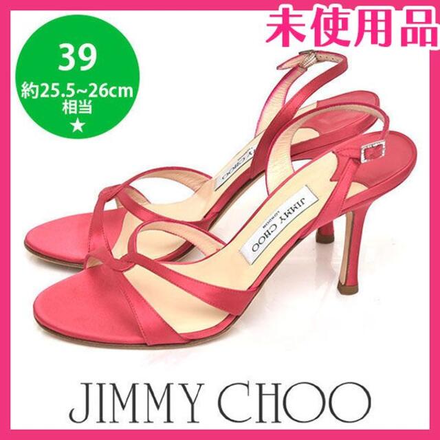 JIMMY CHOO(ジミーチュウ)の新品♪ジミーチュウ ビジュー サテン サンダル 39(約25.5-26cm) レディースの靴/シューズ(サンダル)の商品写真