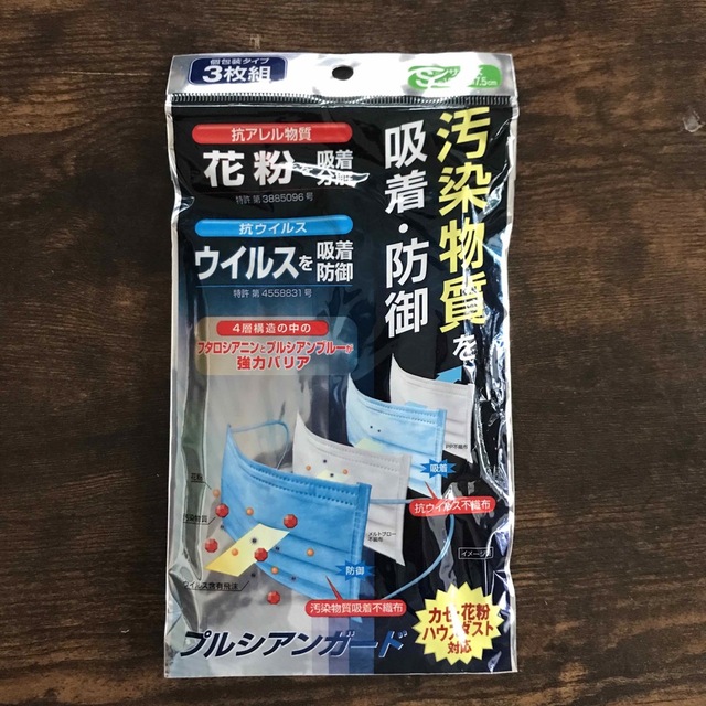 子供用　使い捨てマスク　セット キッズ/ベビー/マタニティの洗浄/衛生用品(その他)の商品写真