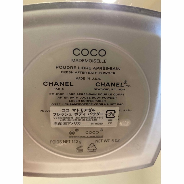 CHANEL(シャネル)のCHANEL COCOマドモアゼル フレッシュ ボディパウダー コスメ/美容のボディケア(ボディパウダー)の商品写真