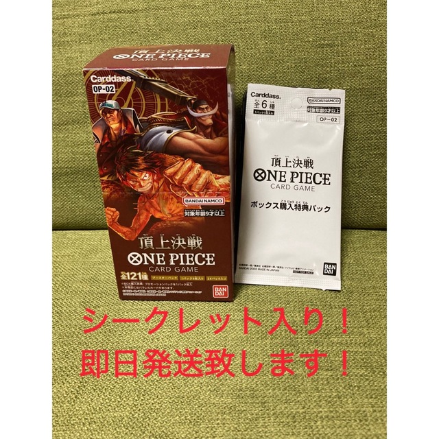 ワンピースカード 頂上決戦  エンタメ/ホビーのトレーディングカード(Box/デッキ/パック)の商品写真