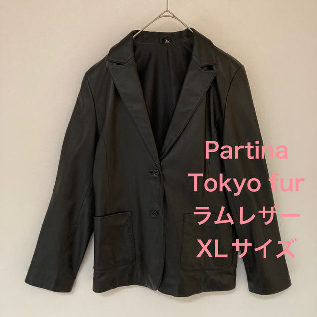 美品☆ Partina TOKYO FUR ラムレザージャケット　大きいサイズ