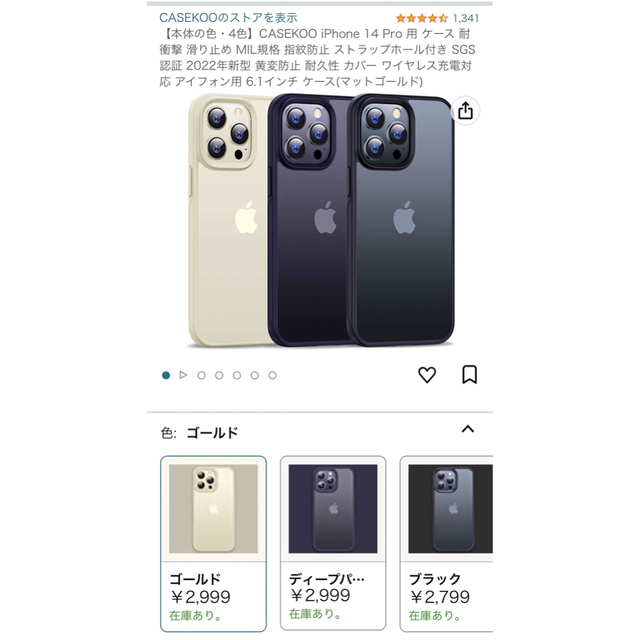 iPhone14pro用ケース スマホ/家電/カメラのスマホアクセサリー(iPhoneケース)の商品写真