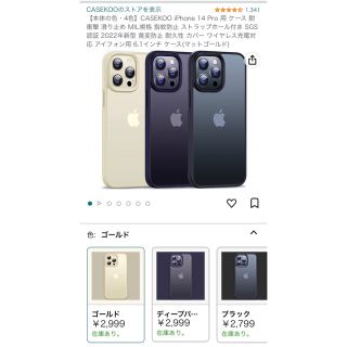 iPhone14pro用ケース(iPhoneケース)