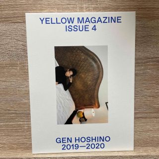 YELLOW MAGAZINE ISSUE 04 2019-2020 星野源(ミュージシャン)