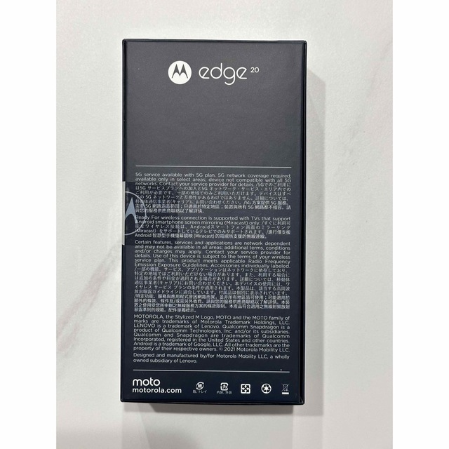 新品未開封】motorola edge20 フロストオニキス | www.fanblower.com.au