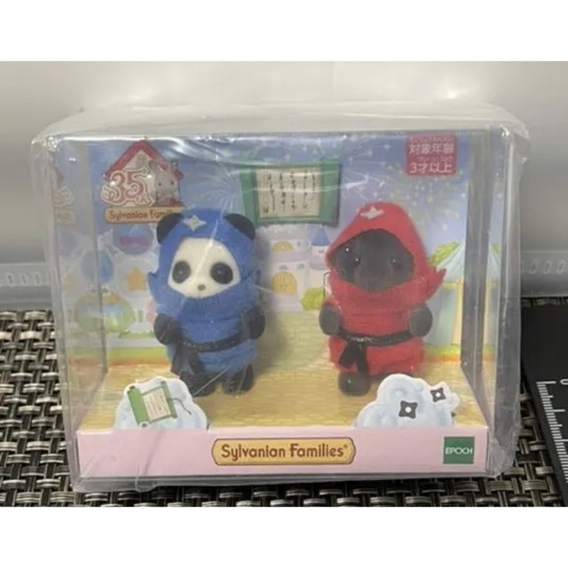 新品 未開封　シルバニアファミリー　廃盤品？　もぐら　パンダ　赤ちゃん　セット