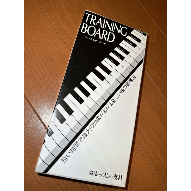 トレーニングボード　ピアノ　 エンタメ/ホビーの本(趣味/スポーツ/実用)の商品写真