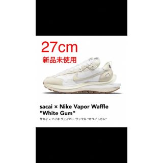 ナイキ(NIKE)のサカイ✖️ナイキヴェイパーワッフル"ホワイトガム"(スニーカー)