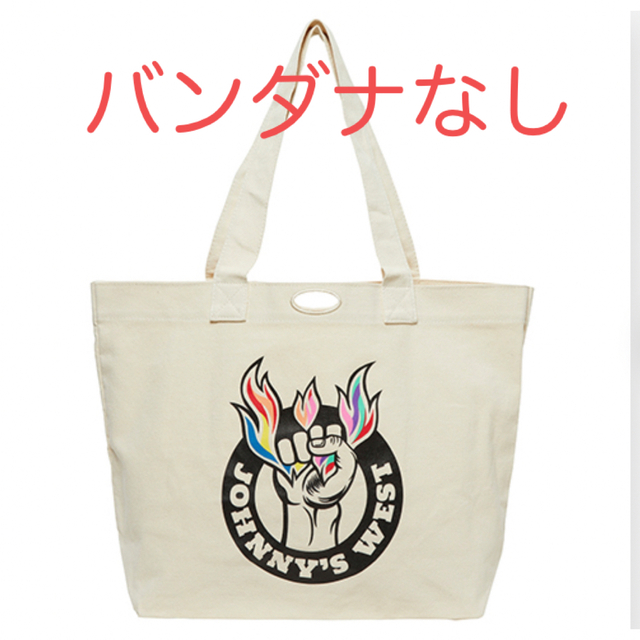 ジャニーズWEST(ジャニーズウエスト)のジャニーズWEST POWER ショッピングバッグ エンタメ/ホビーのタレントグッズ(アイドルグッズ)の商品写真