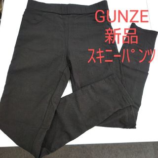 グンゼ(GUNZE)のレディース スキニーパンツ ストレッチパンツ 細身 Mサイズ(スキニーパンツ)