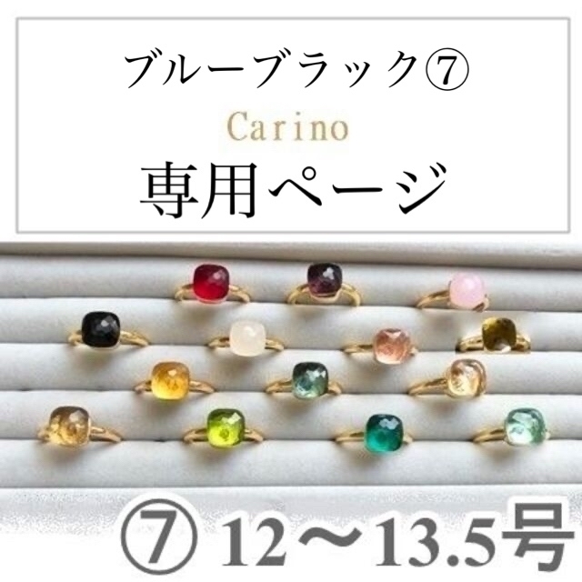 Which color？ キャンディリング 台座カラー選べます 12-13.5号 レディースのアクセサリー(リング(指輪))の商品写真