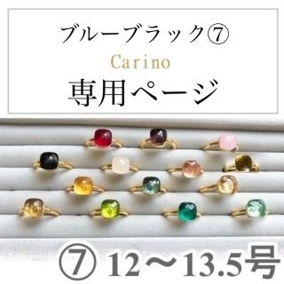 Which color？ キャンディリング 台座カラー選べます 12-13.5号(リング(指輪))