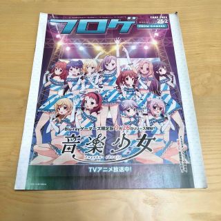 フロゲー FROM GAMERS 2018.8.20 vol.252(アート/エンタメ/ホビー)