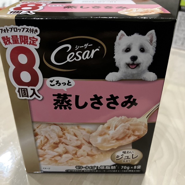 Cesar シーザー 厳選ビーフ チーズ・彩り野菜入り 70g×61個