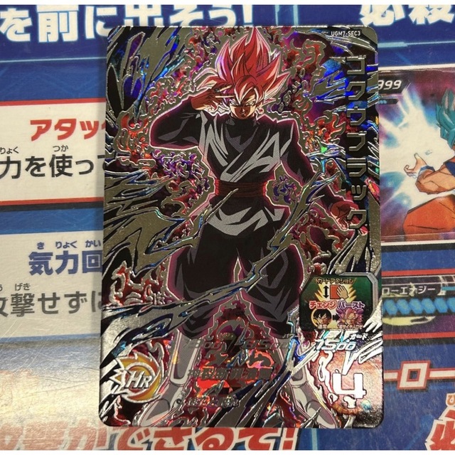 スストア ugm7-SEC3 ゴクウブラック スーパードラゴンボールヒーローズ スストア ugm7-SEC3 ゴクウブラック スーパードラゴンボールヒーローズ