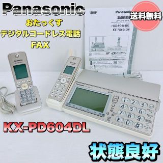 おたっくす KX-PD215DL-W 新品未開封! | academiadevendasmb.com.br