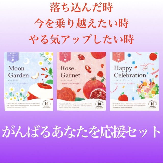 生活の木(セイカツノキ)の生活の木　おいしいハーブティー  3点　ノンカフェイン　お茶 食品/飲料/酒の飲料(茶)の商品写真