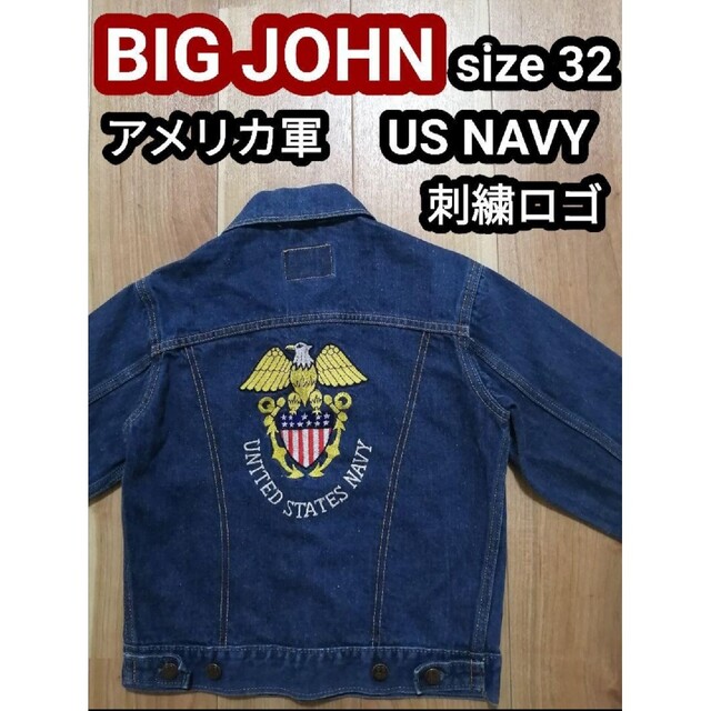 90s BIG JOHN ビッグジョン デニムジャケット Gジャン USNAVY