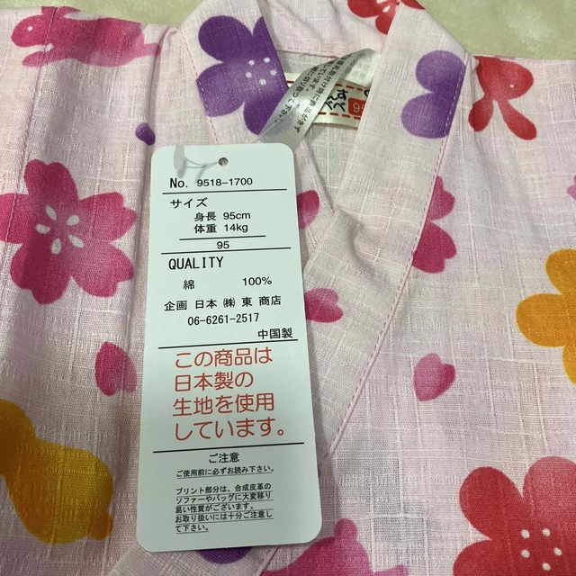 新品　甚平さん　95 女の子 キッズ/ベビー/マタニティのキッズ服女の子用(90cm~)(甚平/浴衣)の商品写真