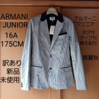 アルマーニ ジュニア(ARMANI JUNIOR)の訳あり 未使用　アルマーニジュニア　16A 175　テーラードジャケット　タグ付(ジャケット/上着)