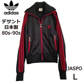 アディダス(adidas)のアディダス　ジャージ　デサント製　80s　90s　ヴィンテージ　ジャスポ L(その他)