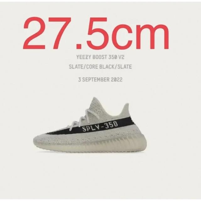 激レア！adidas yeezy boost 350 v2 slateHP7870