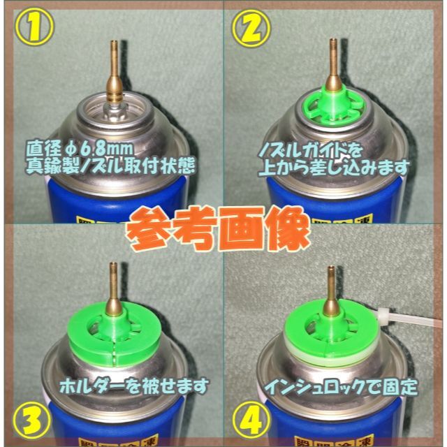 真鍮ガスアダプター(φ6.8mm)用 [改良版]ノズルガイド ガスガン 代替ガス エンタメ/ホビーのミリタリー(その他)の商品写真