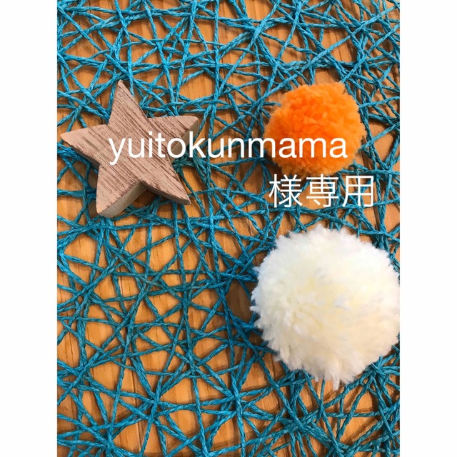 yuitokunmama様専用☺︎名入れ鉛筆 エンタメ/ホビーのアート用品(鉛筆)の商品写真