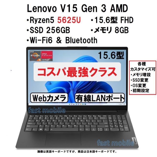 新品 Lenovo V15 Ryzen5 5625U 8G 256G