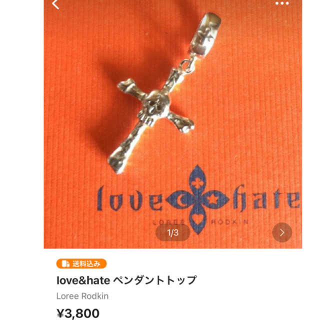 うさぎ18様 専用です。   love&hate 2点 レディースのアクセサリー(ネックレス)の商品写真