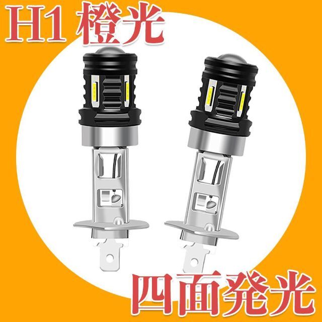 C169 LED ヘッドライト フォグランプ H1 72W 1900K