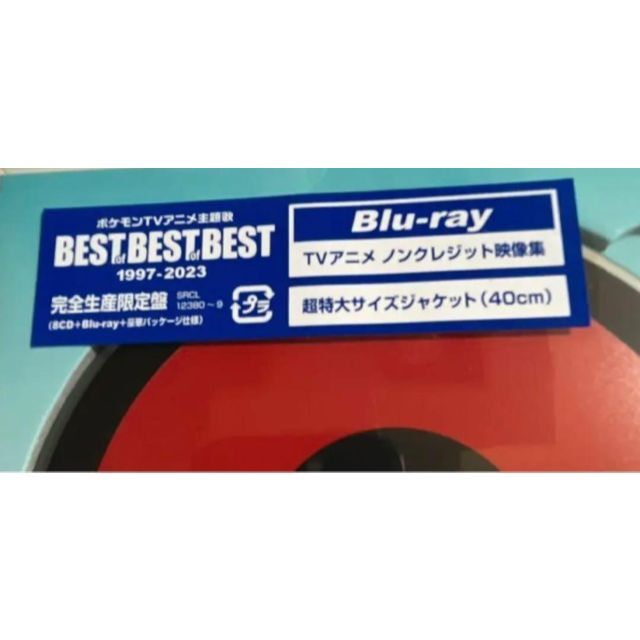 TVアニメ主題歌 BEST of BEST 1997-2023 CD＋ブルーレイ