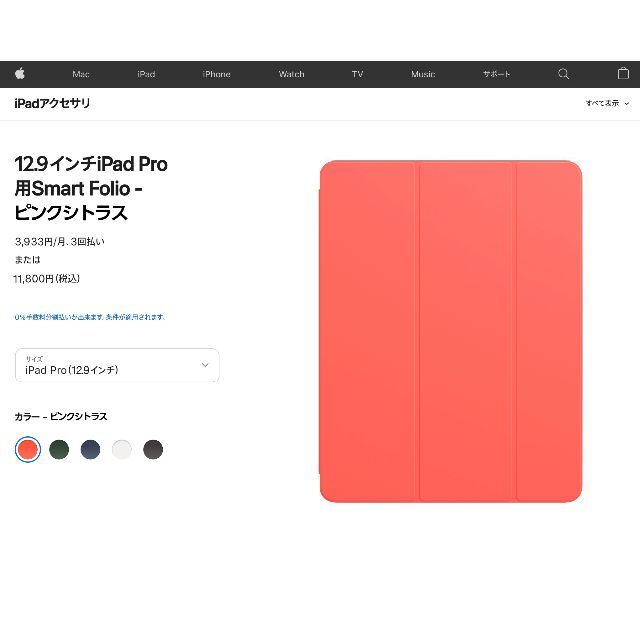 Apple(アップル)の新品2個セット Apple純正 12.9iPad Pro Smart Folio スマホ/家電/カメラのスマホアクセサリー(iPadケース)の商品写真