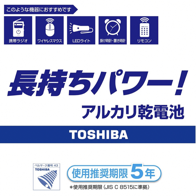 東芝(トウシバ)の 単3 単4 アルカリ乾電池　単3電池　単4電池 クーポン消化 スマホ/家電/カメラの生活家電(その他)の商品写真