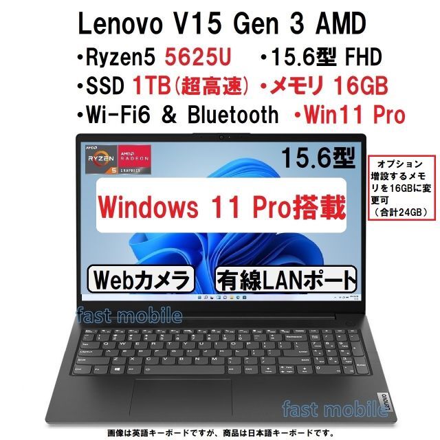 Lenovo - 新品超高速 Lenovo V15 Ryzen5 5625U16G 1TB Pro