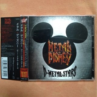 D-METAL STARS METAL★DISNEY デーモン閣下 輝く未来他(ポップス/ロック(洋楽))