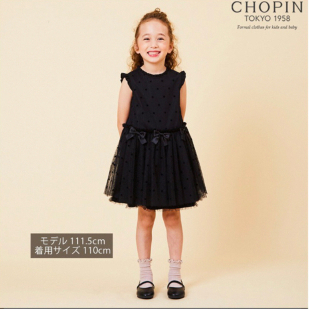 Tartine et Chocolat(タルティーヌ エ ショコラ)のCHOPIN   ドットチュールドレス　120 キッズ/ベビー/マタニティのキッズ服女の子用(90cm~)(ワンピース)の商品写真