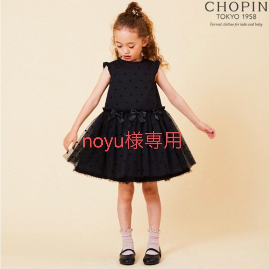 Tartine et Chocolat(タルティーヌ エ ショコラ)のCHOPIN   ドットチュールドレス　120 キッズ/ベビー/マタニティのキッズ服女の子用(90cm~)(ワンピース)の商品写真